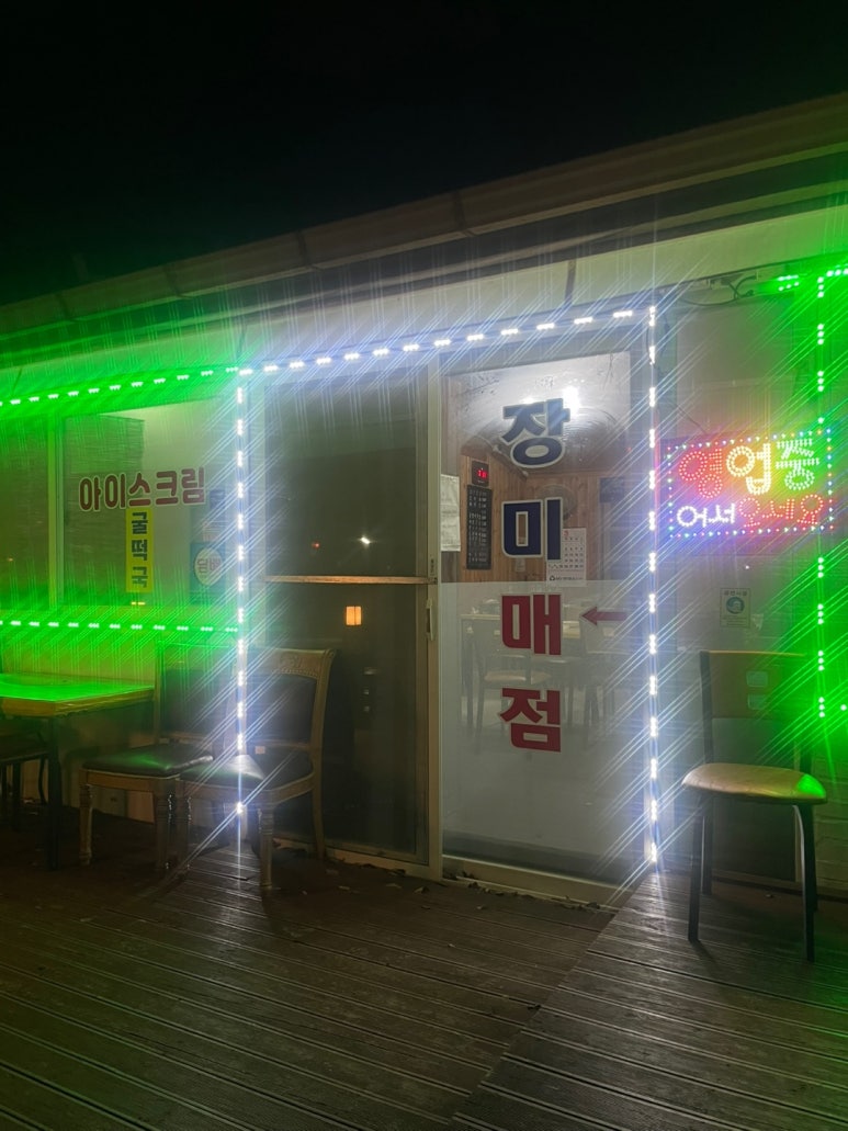 장미매점 이미지