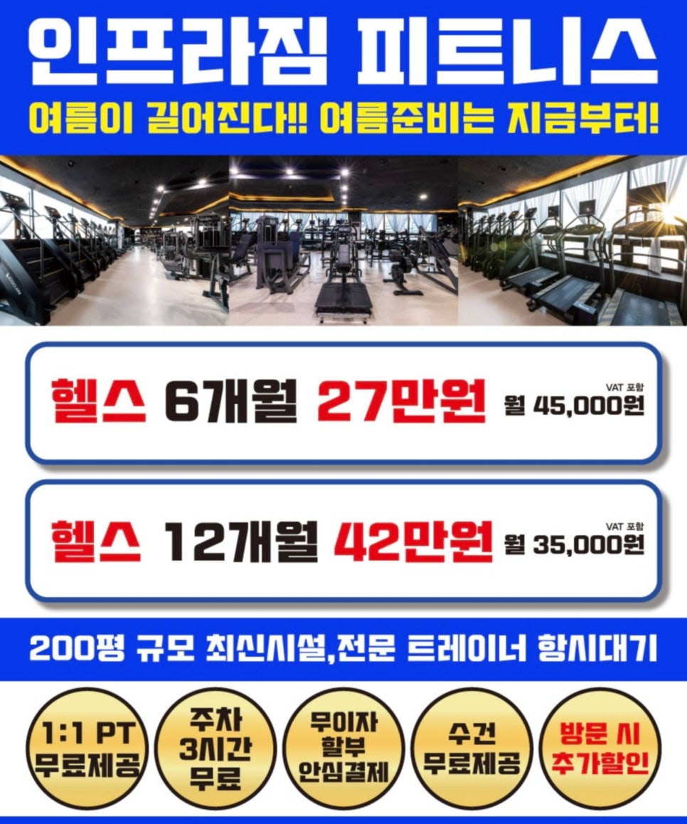 인프라짐PT대화역헬스장 이미지