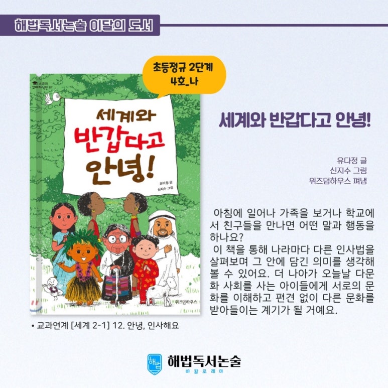 해법독서논술복정 이미지