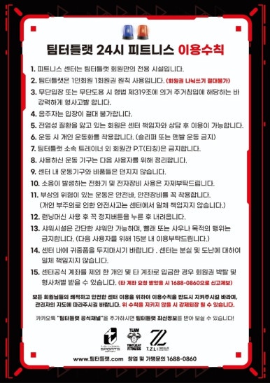 티투엘/팀터틀랫피트니스롯데백화점 이미지