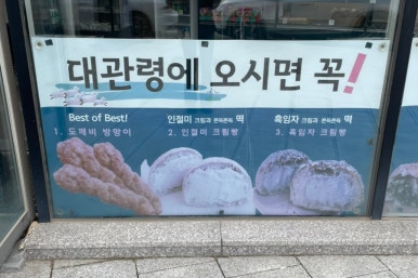 루&루베이커리 이미지