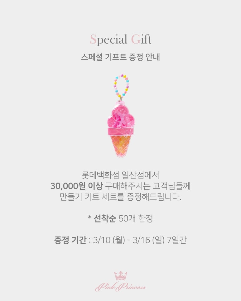 롯데백화점 일산점 이미지
