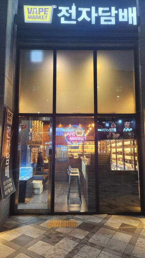 세종전자담배 이미지