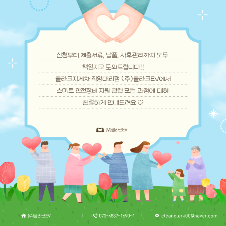 클라크지게차주 이미지