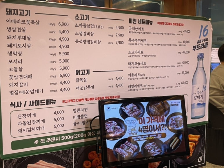 미진축산 일광신도시점 이미지