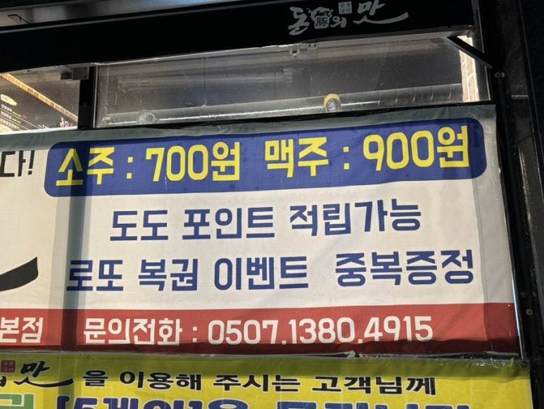 돈의맛숯불갈비양산사송 이미지