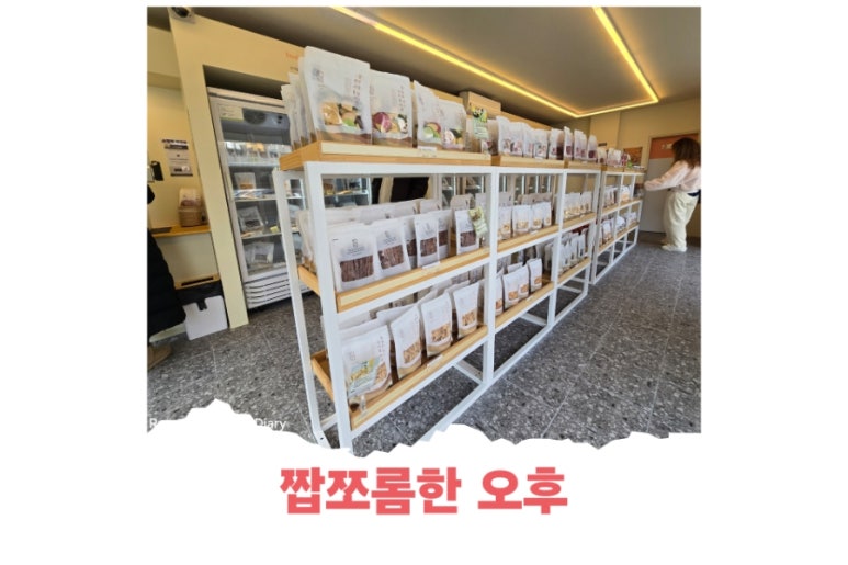 짭쪼름한오후 이미지