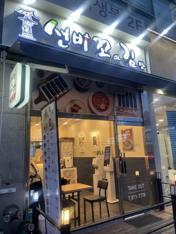 한양꼬마김밥 이미지