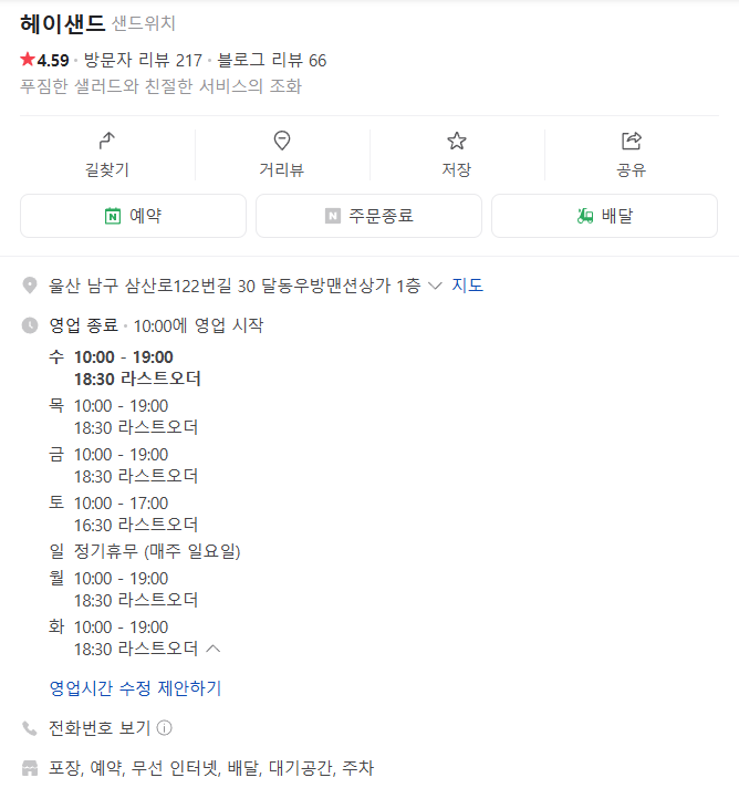 헤이샌드 이미지