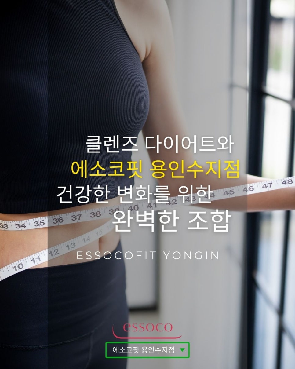 에소코핏용인 이미지