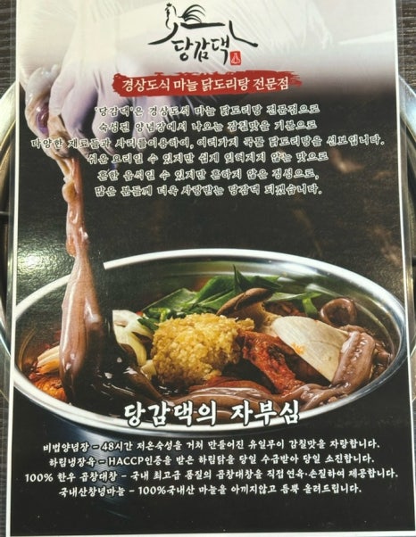 김치찜곱도리탕전문점 이미지