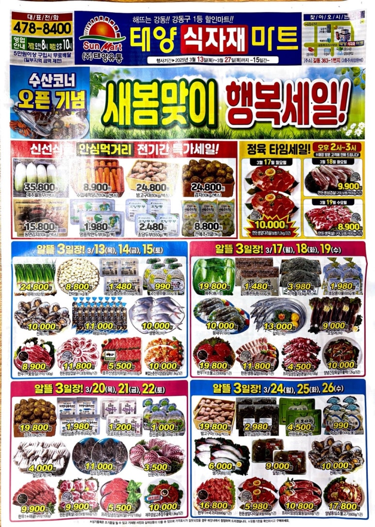 태양식자재마트 이미지