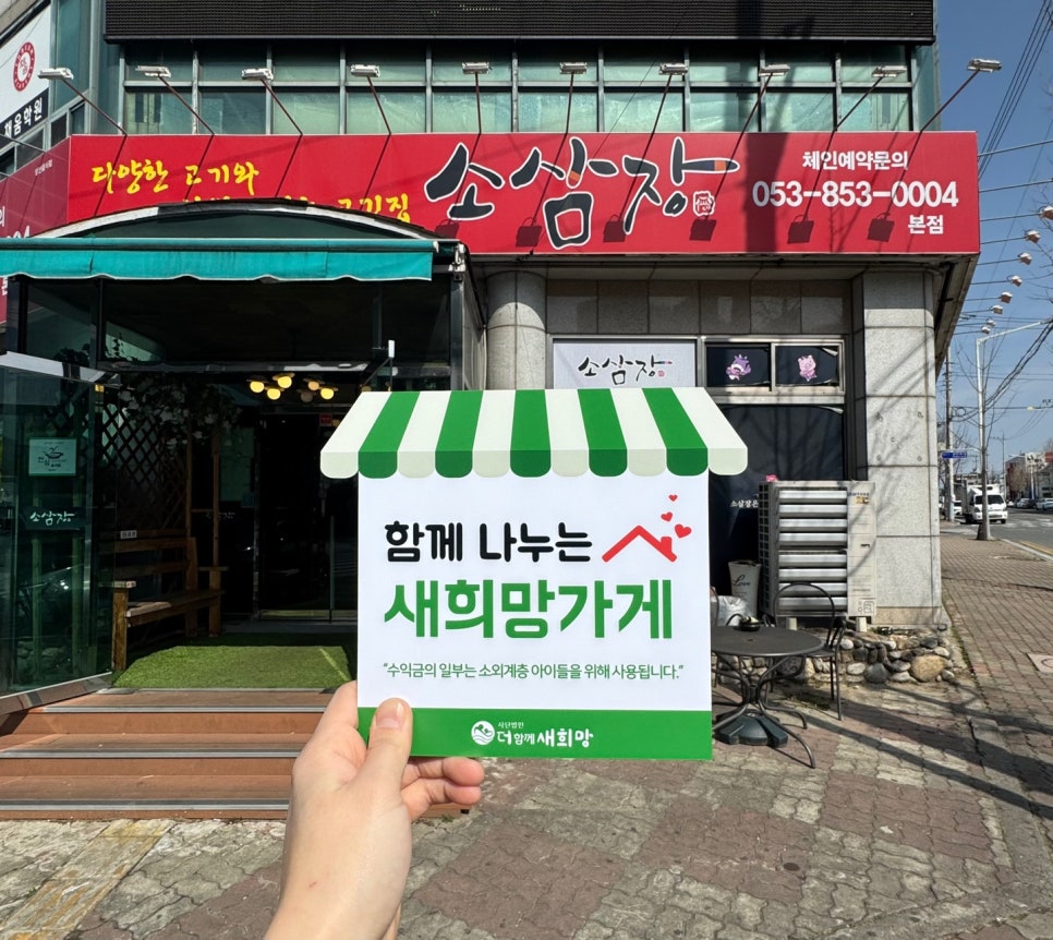 소삼장 이미지