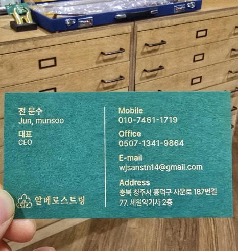 알베로스트링 이미지