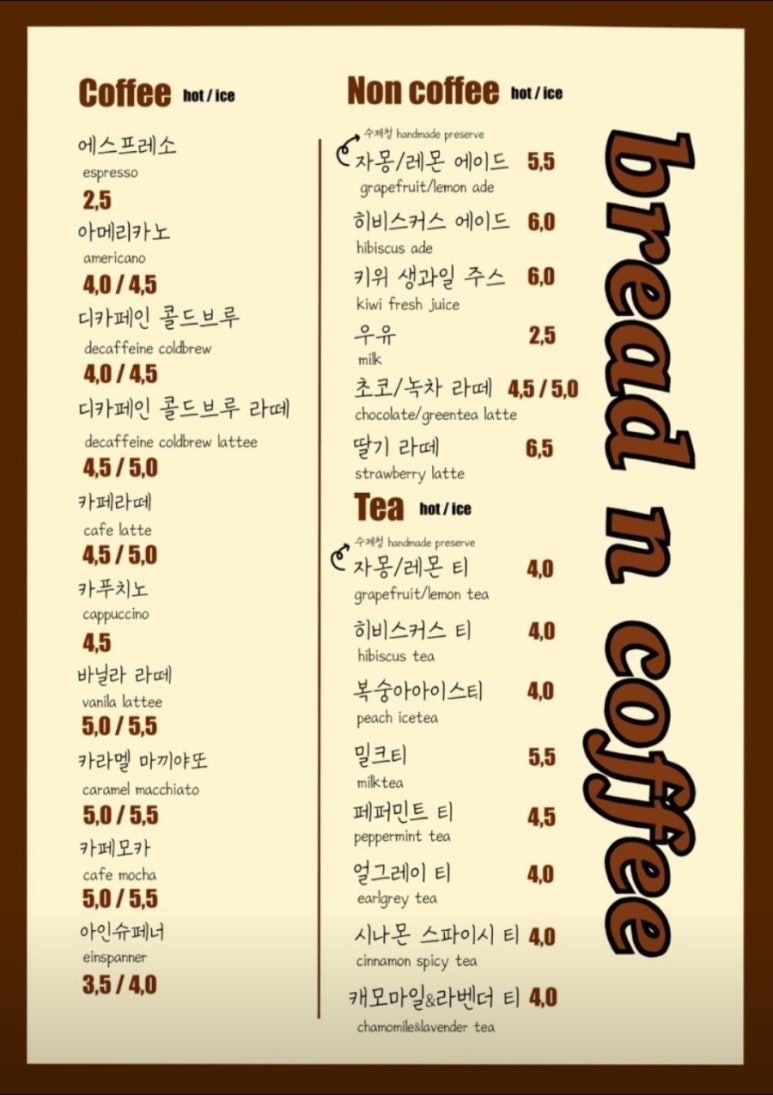빵카페2 이미지