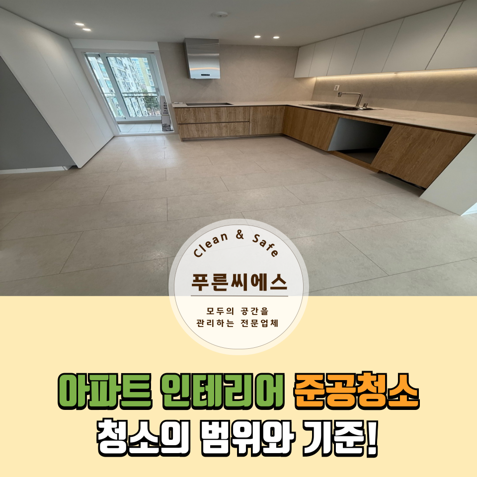 씨에스주택관리 이미지