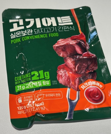 고기어트 이미지