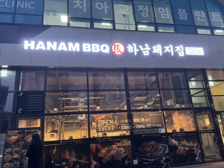 하남돼지집 의정부제일시장점 사진 3