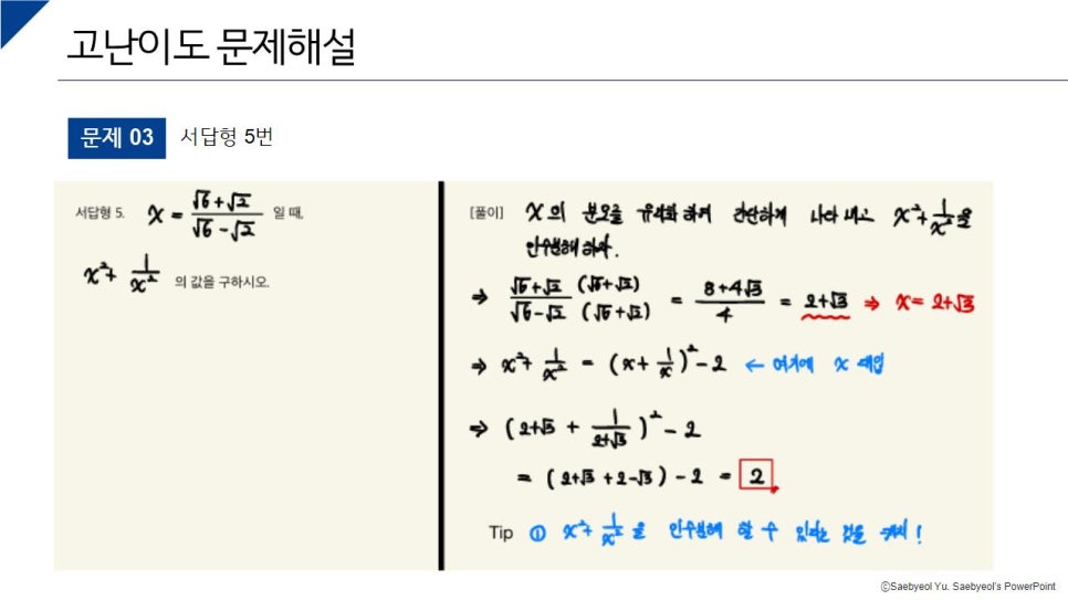 인천논현중학교 이미지