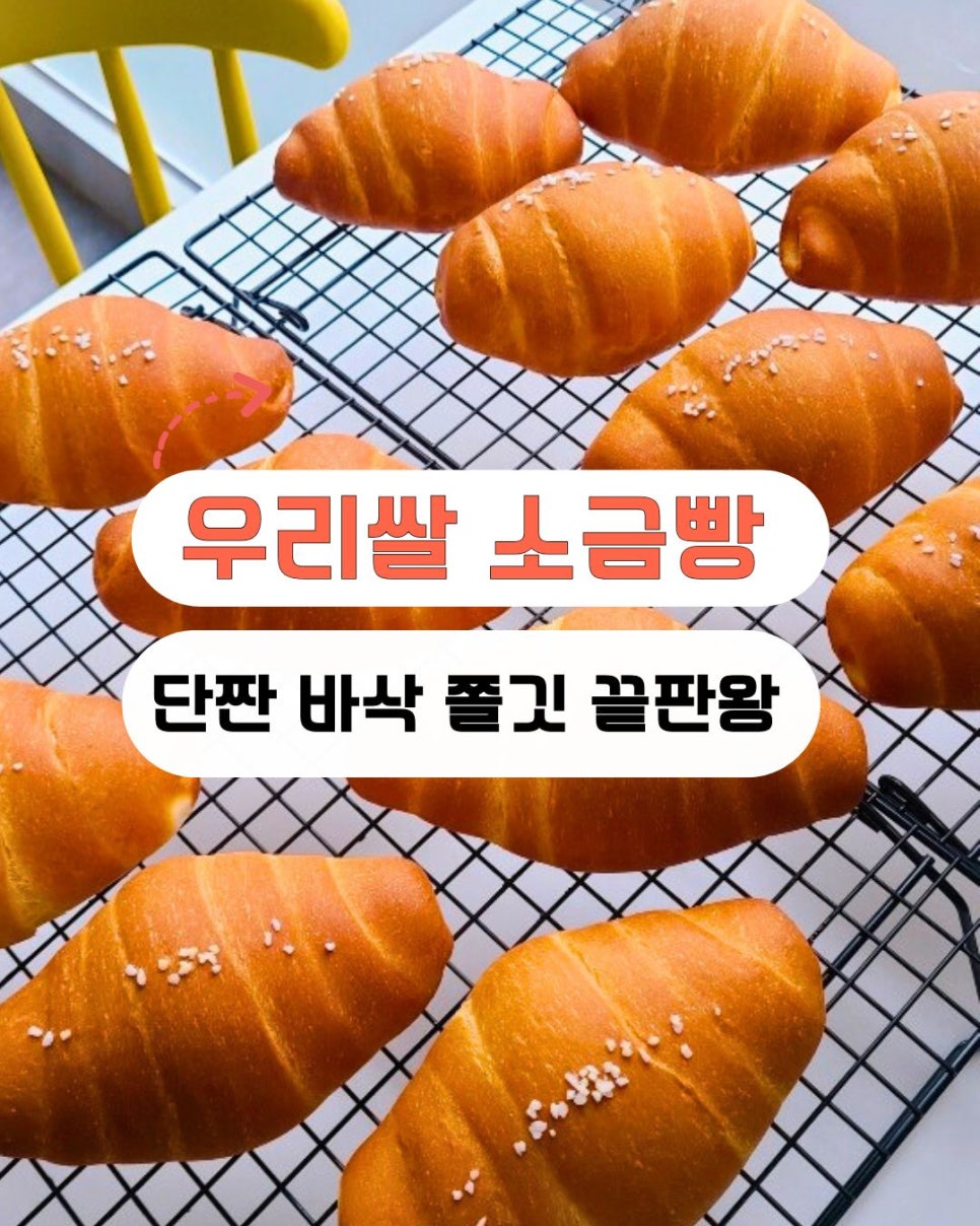 행복미빵소 이미지
