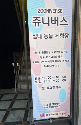 쥬니버스 이미지
