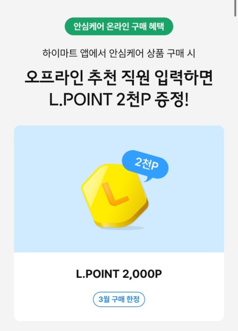 케어포인트 이미지