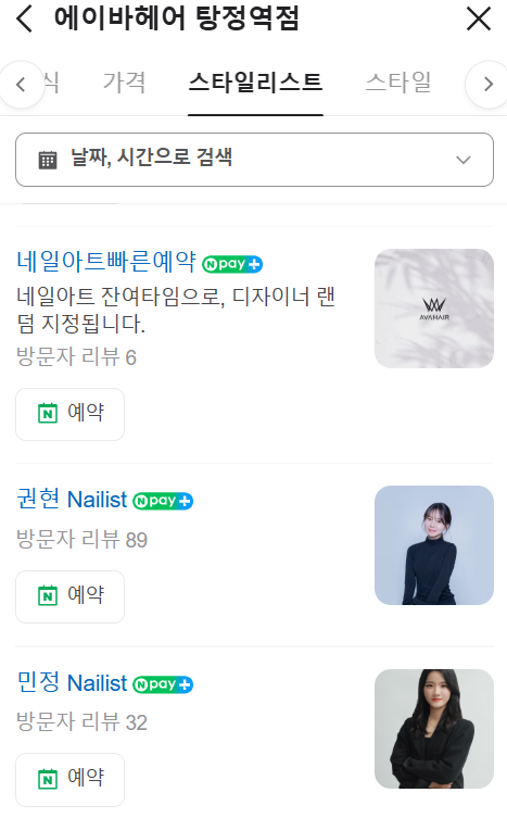 에이바네일 이미지