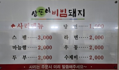 폭탄돼지 이미지