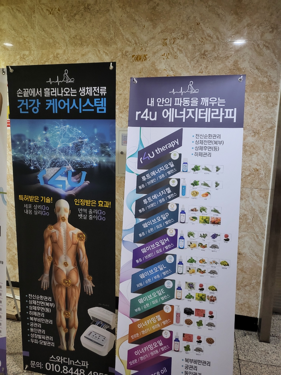 스와디n스파 이미지