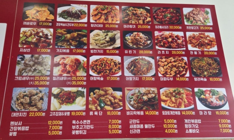 큰나무사천훠궈양꼬치 이미지