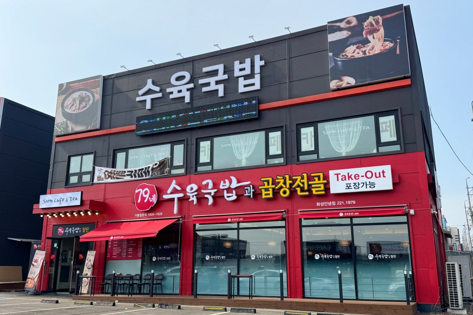 79네수육국밥 (안녕점) 이미지