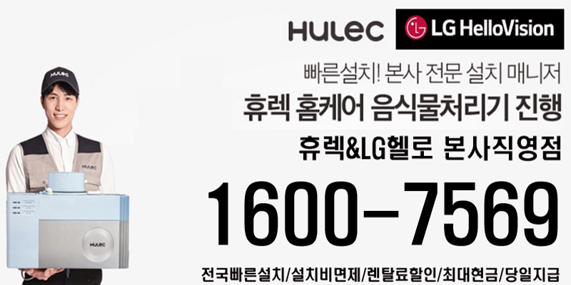 휴렉 이미지