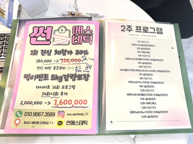 썬피부관리실 이미지
