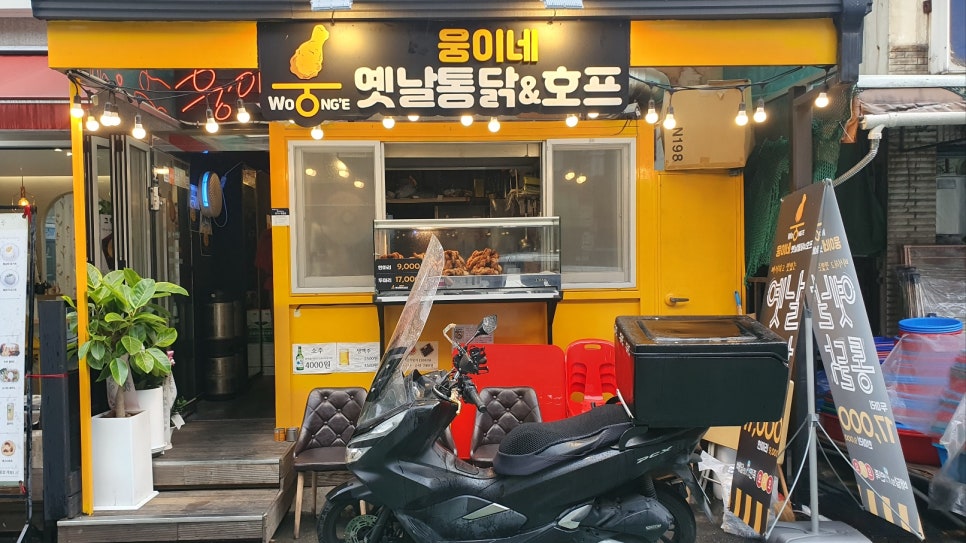 시장통닭&호프 이미지
