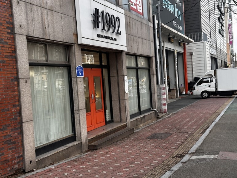 샵1992 이미지