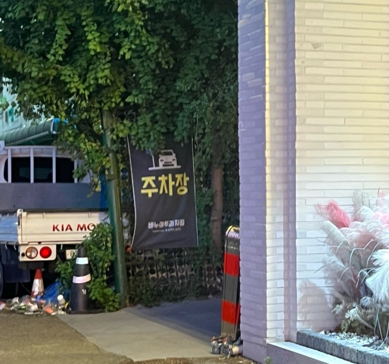 바누아투과자점 이미지