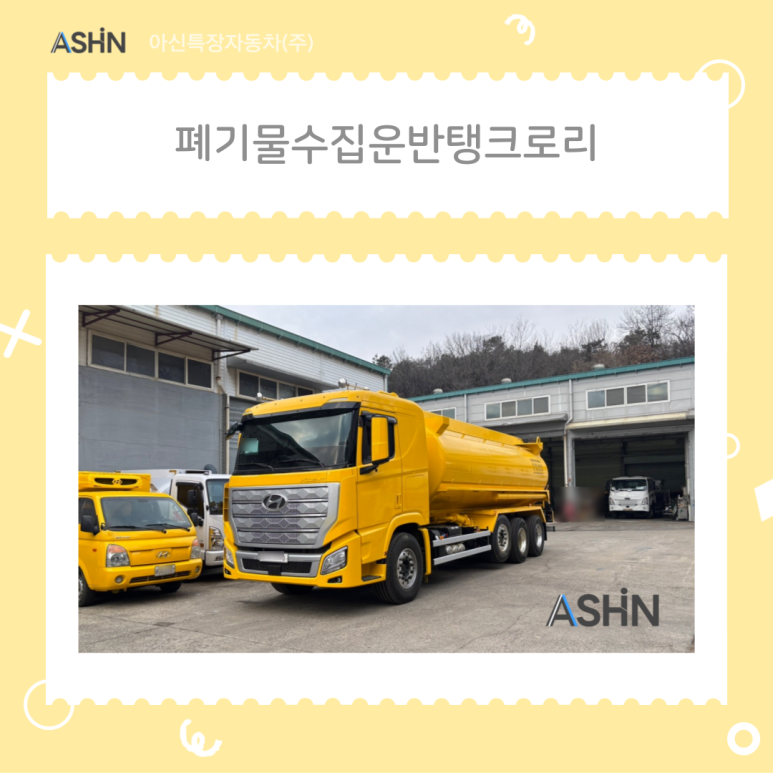 (주)아신 이미지
