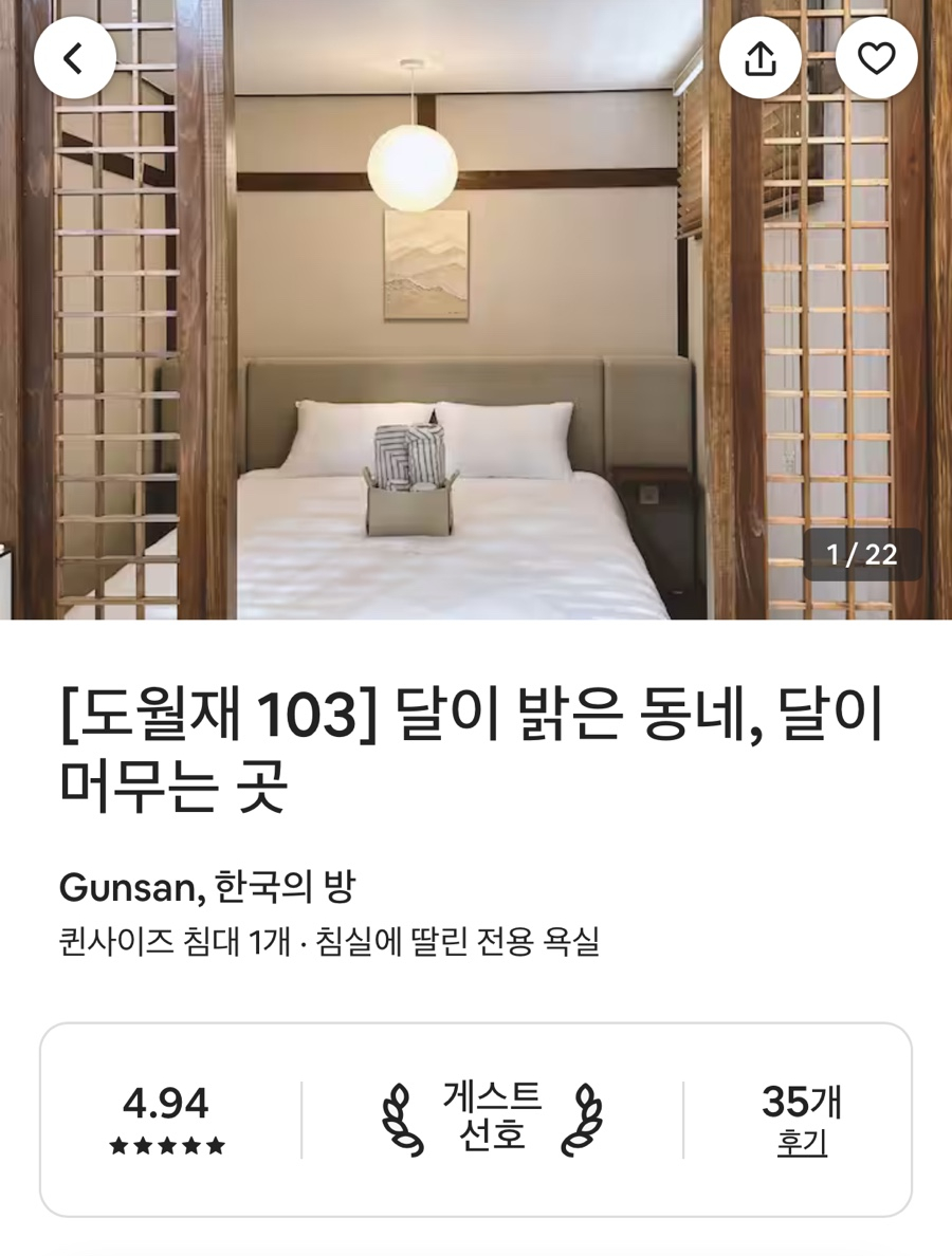 도월재 이미지