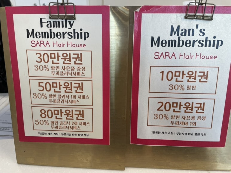 더사라헤어 이미지