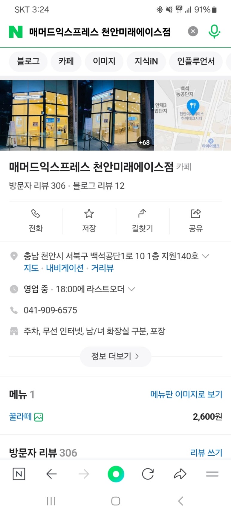 에이스익스프레스 이미지
