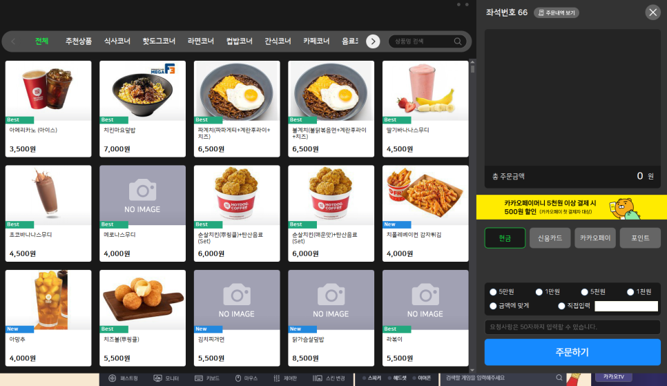 F3PC방 이미지