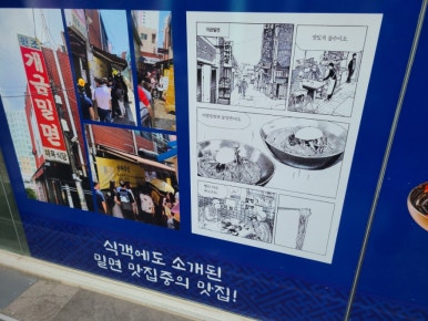 원조개금밀면광안리점 이미지
