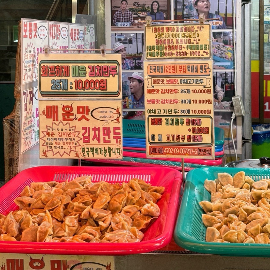 대성야채만두 이미지