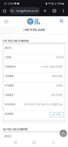 우리동네폰가게 이미지