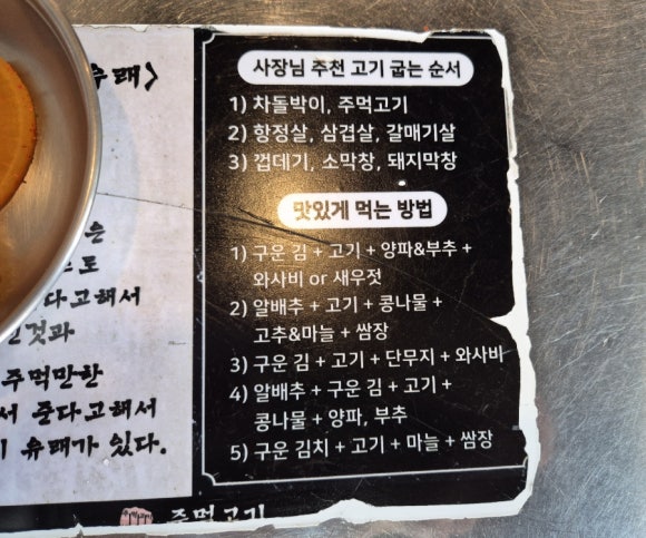 인하 주먹고기 이미지