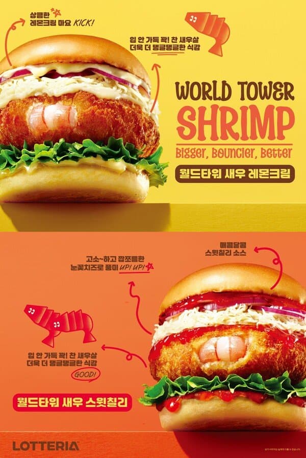 롯데리아송파 이미지