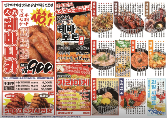생마차대전 이미지