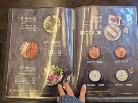 두미가 청량리점 이미지
