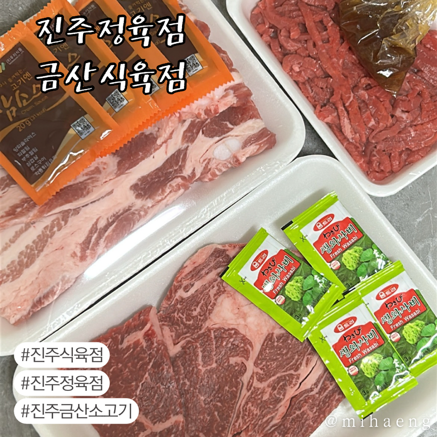 금산식육점 이미지