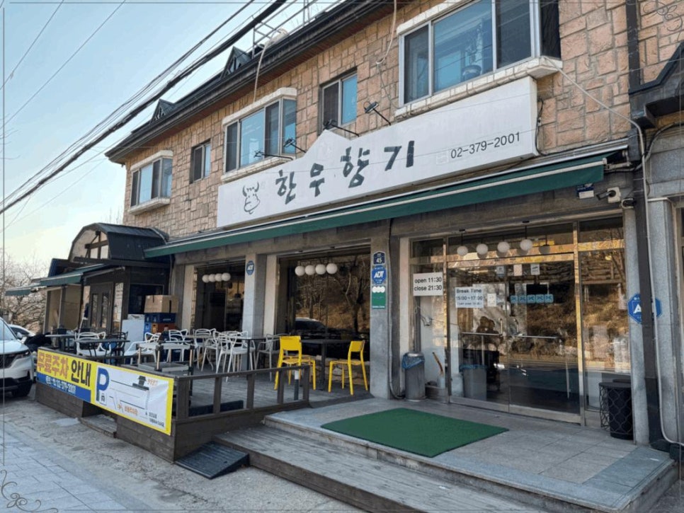 한우의 향기 이미지